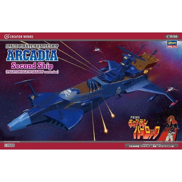 Hasegawa CW08 Space Pirate Battleship ARCADIA Second Ship (PHANTOM DEATH SHADOW conversion)