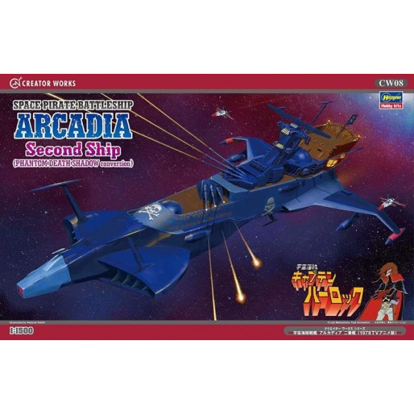 Hasegawa CW08 Space Pirate Battleship ARCADIA Second Ship (PHANTOM DEATH SHADOW conversion)